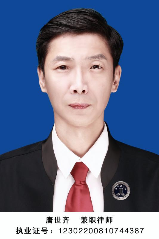 唐世齐
